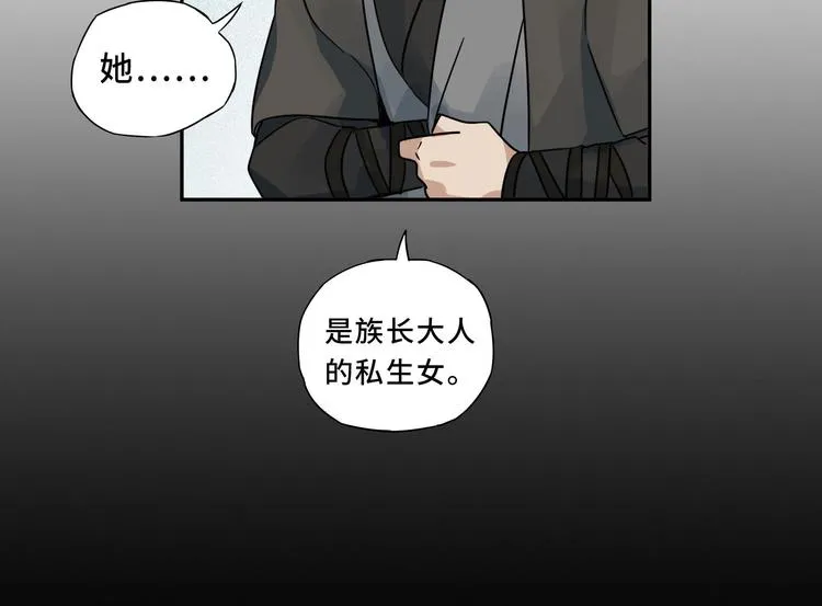 第30话 来做个交易（下） 第39页