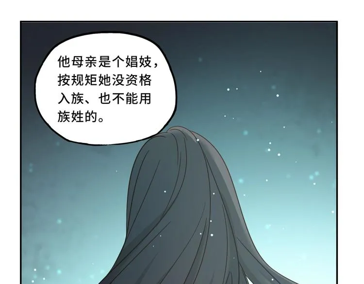第30话 来做个交易（下） 第40页
