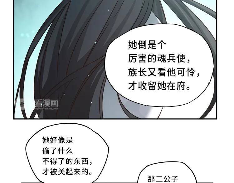 第30话 来做个交易（下） 第41页