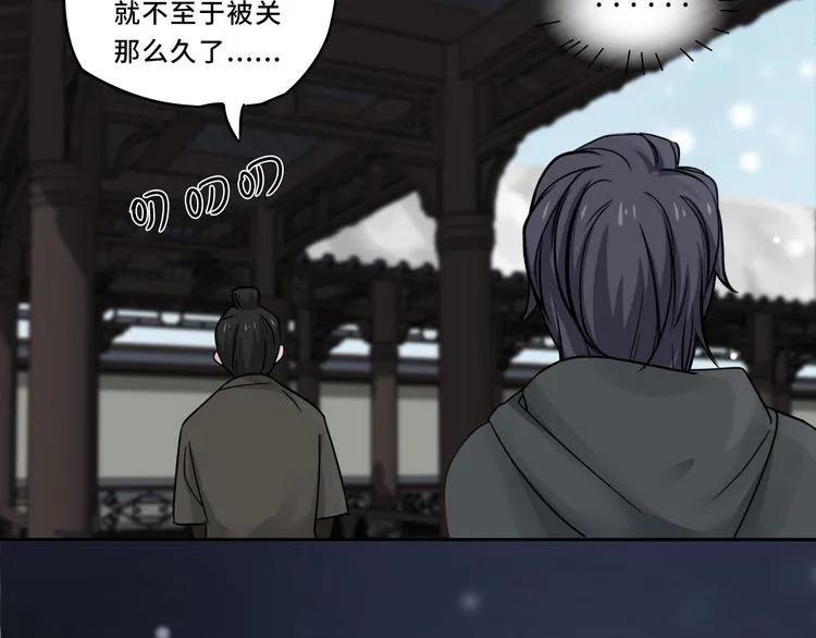 第30话 来做个交易（下） 第43页