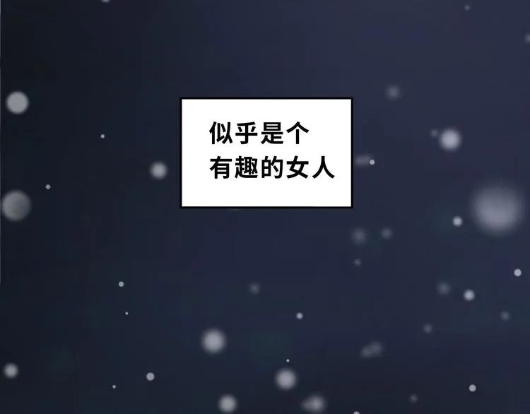 第30话 来做个交易（下） 第44页