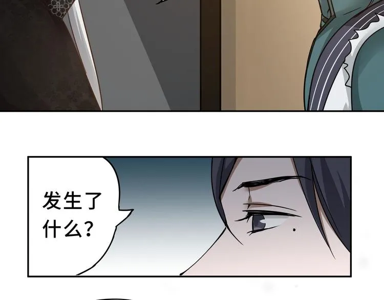第30话 来做个交易（下） 第49页
