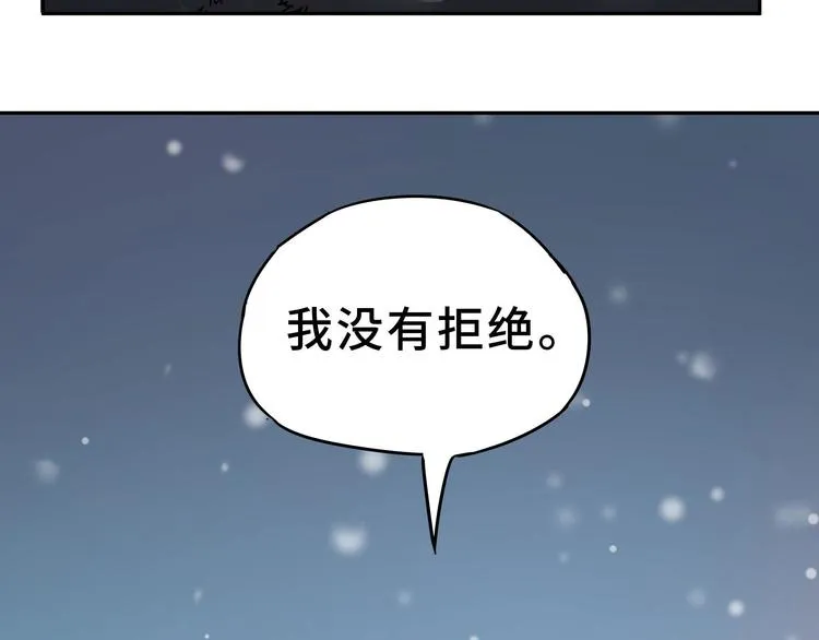 第30话 来做个交易（下） 第54页