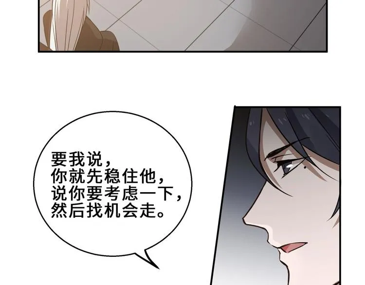 第31话 传说中的千宿（上） 第4页