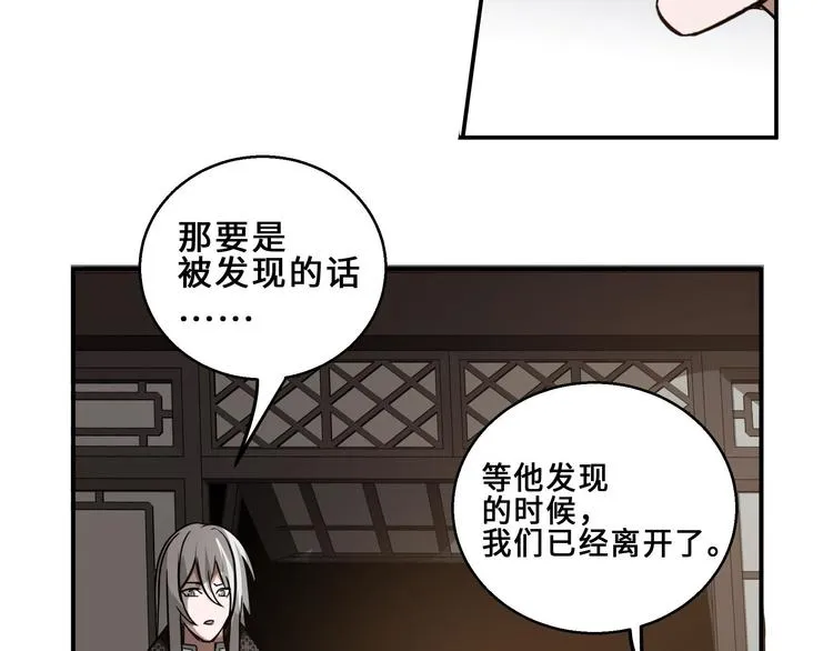 第31话 传说中的千宿（上） 第5页