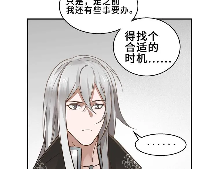 第31话 传说中的千宿（上） 第7页