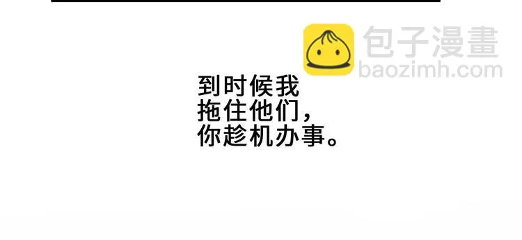 第31话 传说中的千宿（上） 第9页