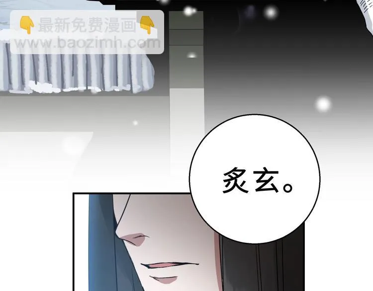 第31话 传说中的千宿（上） 第13页