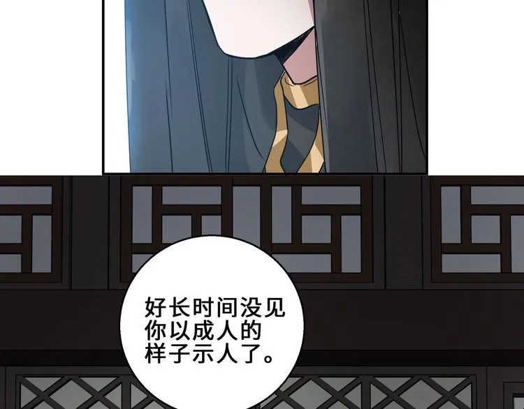 第31话 传说中的千宿（上） 第14页