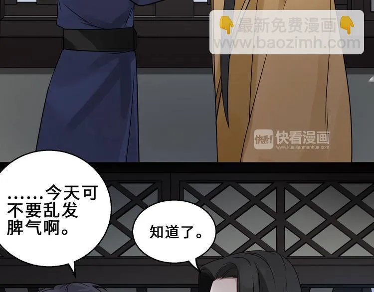 第31话 传说中的千宿（上） 第16页