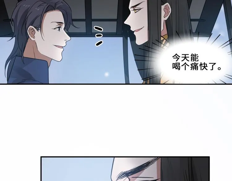 第31话 传说中的千宿（上） 第17页