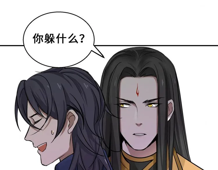 第31话 传说中的千宿（上） 第25页