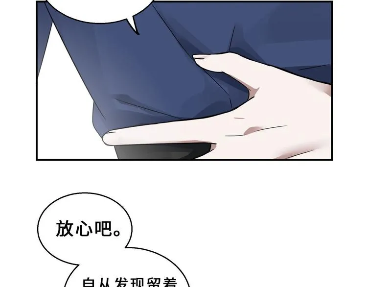 第31话 传说中的千宿（上） 第27页