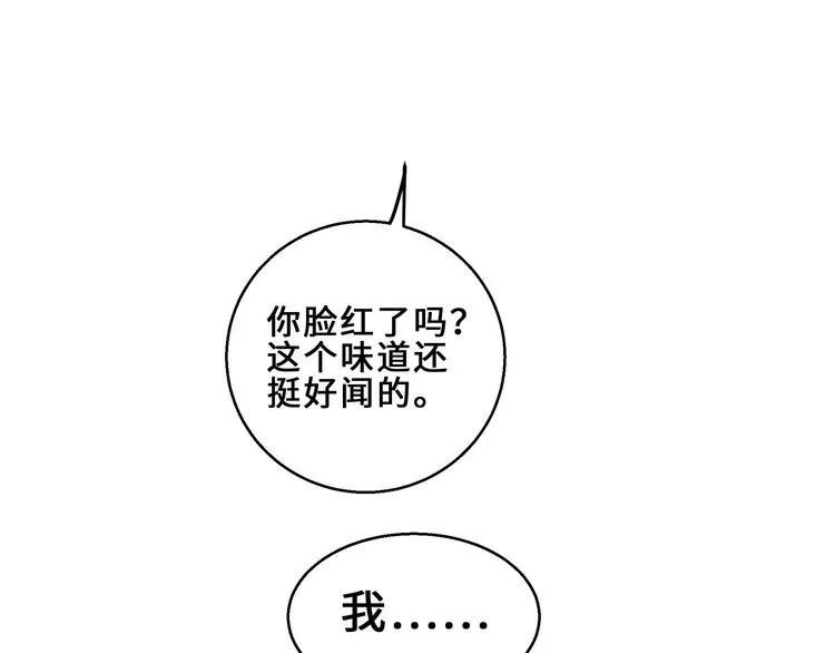 第31话 传说中的千宿（上） 第30页