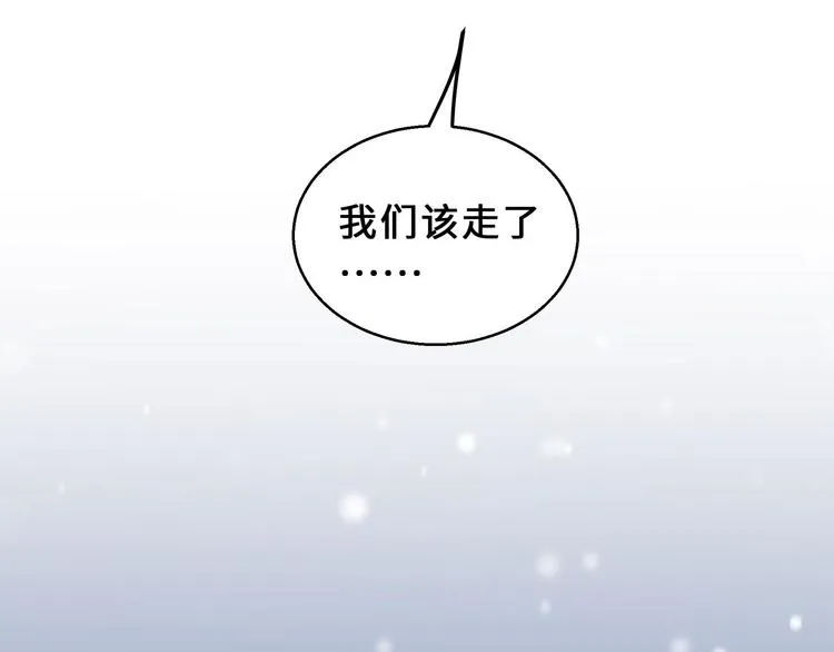 第31话 传说中的千宿（上） 第33页
