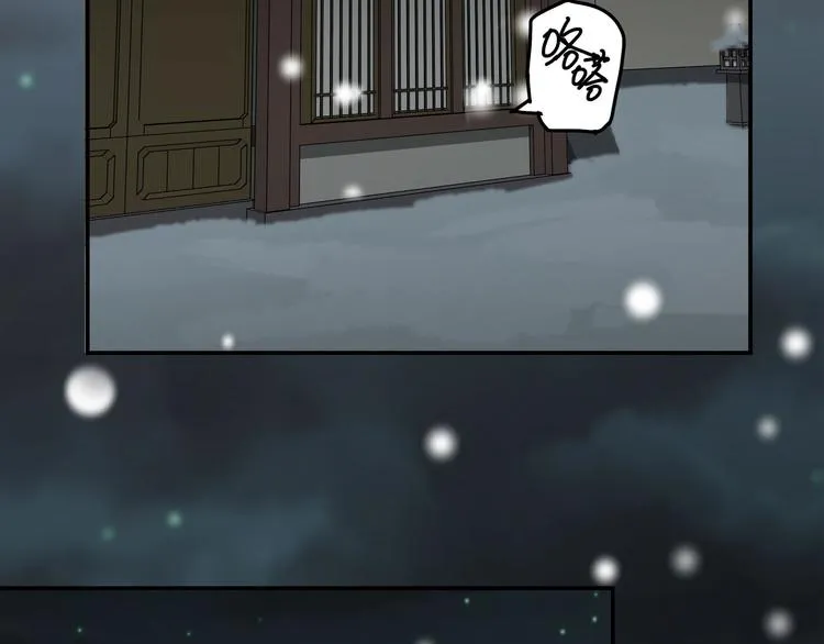 第31话 传说中的千宿（上） 第36页