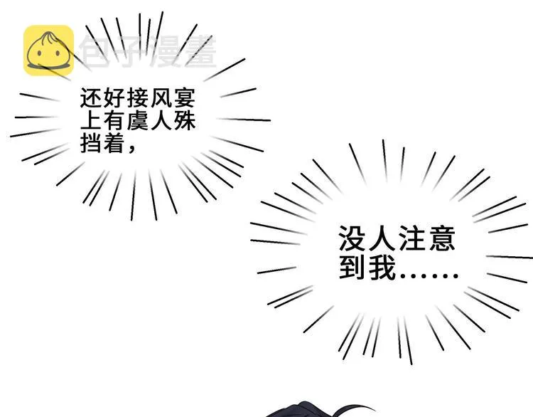 第31话 传说中的千宿（上） 第40页