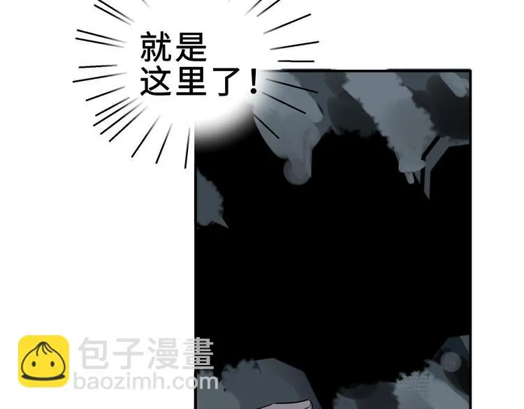 第31话 传说中的千宿（上） 第42页