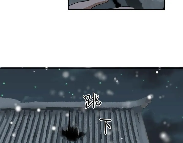 第31话 传说中的千宿（上） 第43页