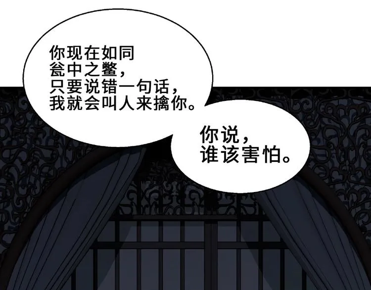 第31话 传说中的千宿（上） 第48页