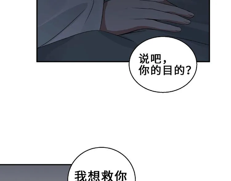 第31话 传说中的千宿（上） 第51页