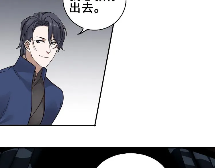 第31话 传说中的千宿（上） 第52页