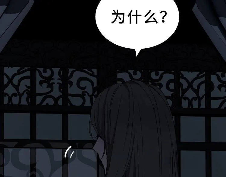 第31话 传说中的千宿（上） 第53页