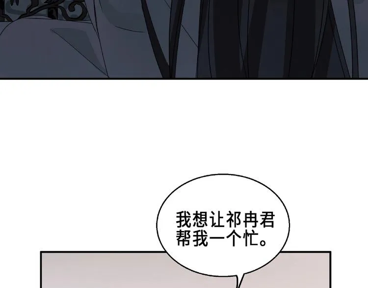 第31话 传说中的千宿（上） 第55页