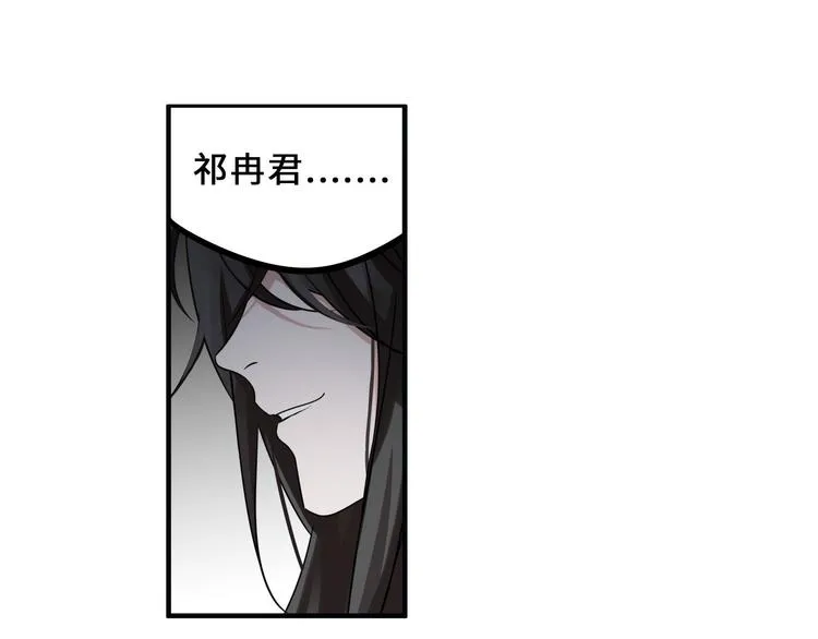 第31话 传说中的千宿（下） 第3页