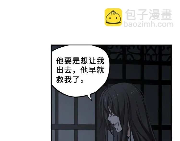 第31话 传说中的千宿（下） 第4页