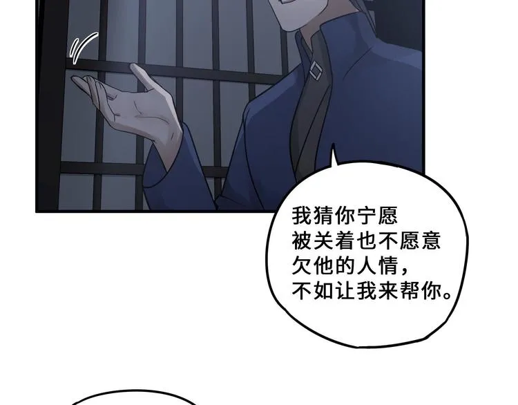 第31话 传说中的千宿（下） 第6页