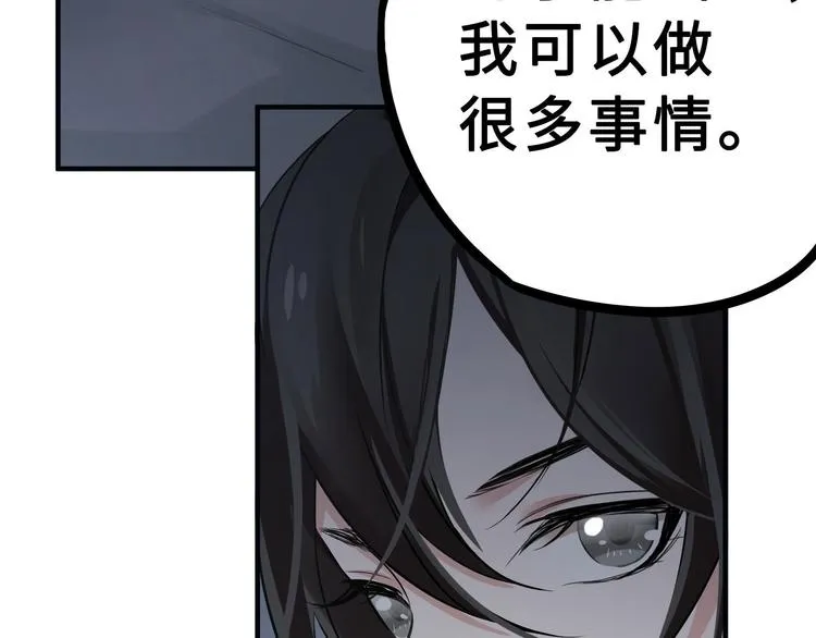 第31话 传说中的千宿（下） 第9页