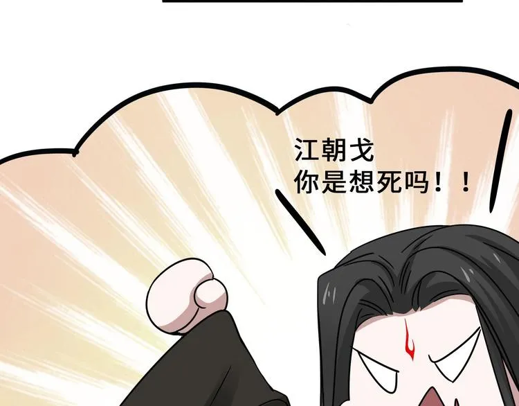 第31话 传说中的千宿（下） 第11页