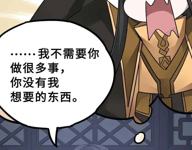 第31话 传说中的千宿（下） 第12页