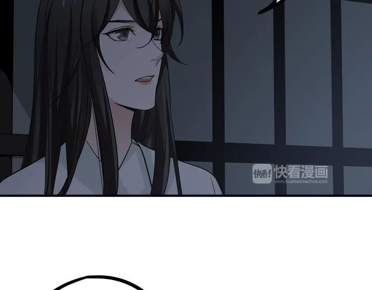 第31话 传说中的千宿（下） 第16页