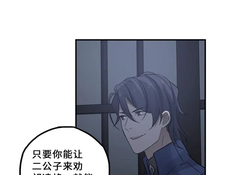 第31话 传说中的千宿（下） 第22页