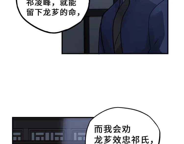 第31话 传说中的千宿（下） 第23页