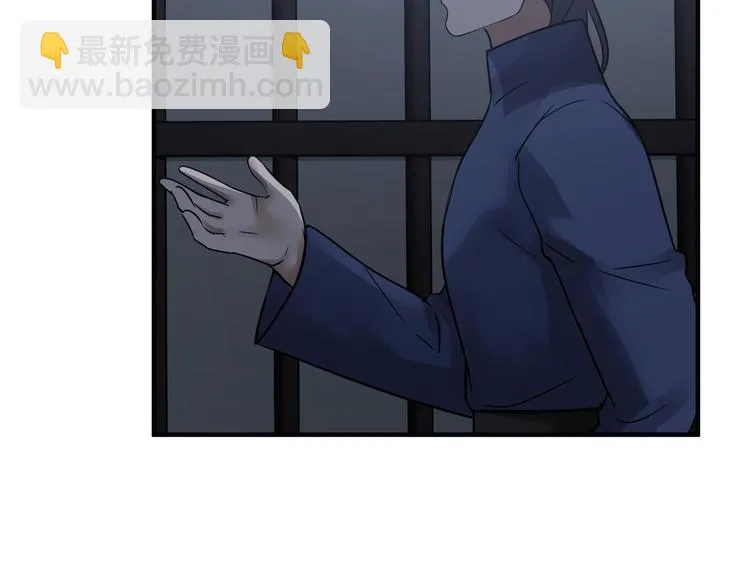 第31话 传说中的千宿（下） 第26页