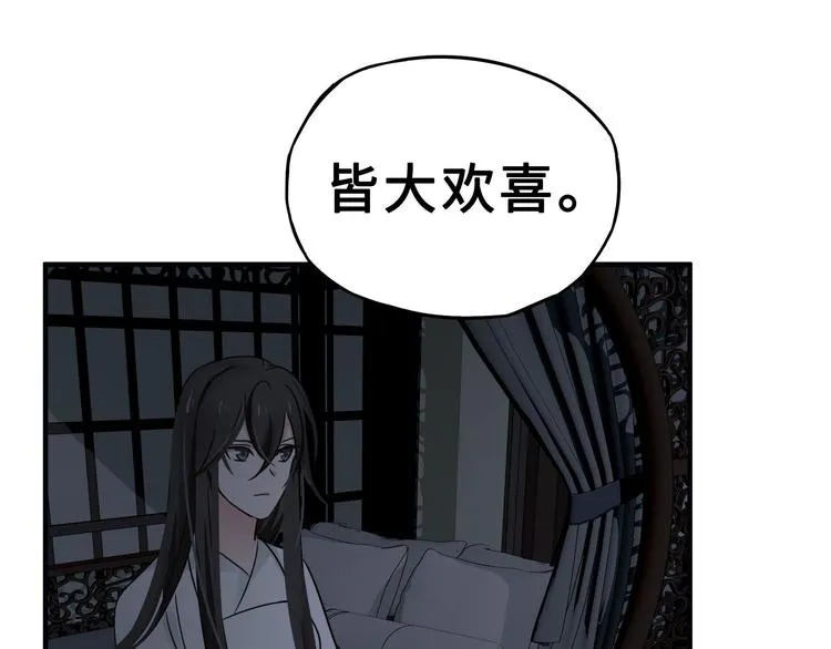 第31话 传说中的千宿（下） 第27页