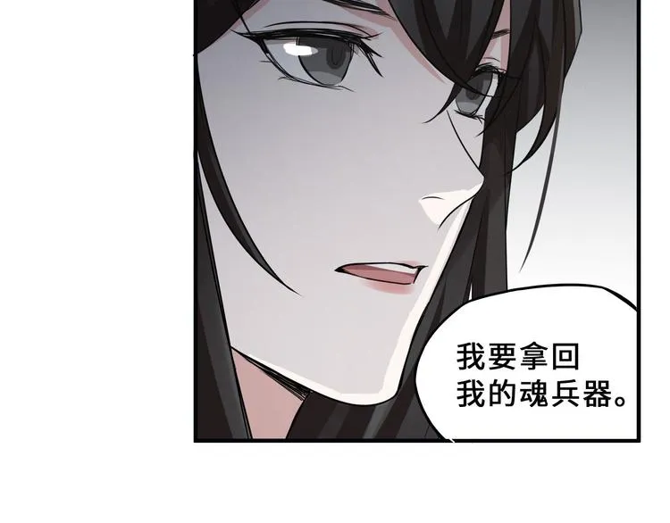 第31话 传说中的千宿（下） 第29页