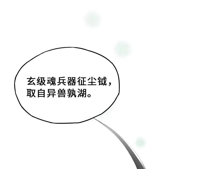第31话 传说中的千宿（下） 第31页