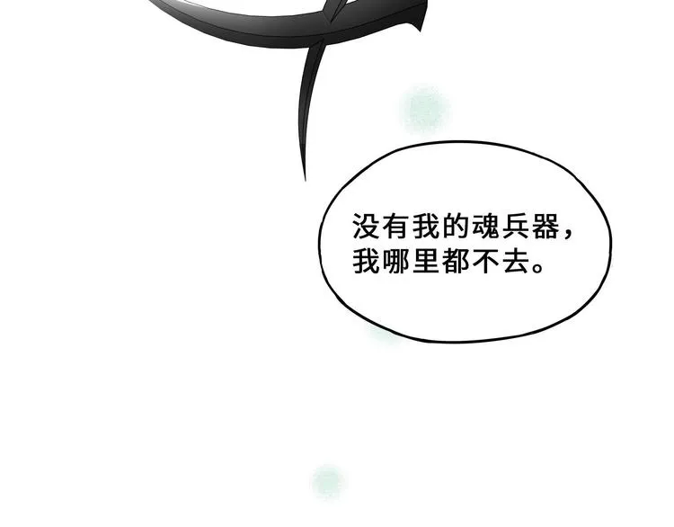 第31话 传说中的千宿（下） 第33页
