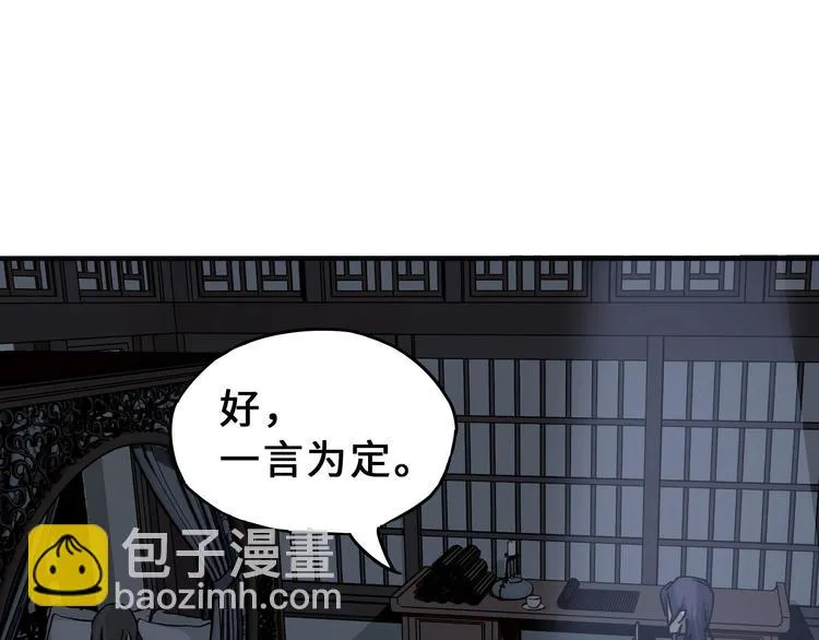第31话 传说中的千宿（下） 第34页