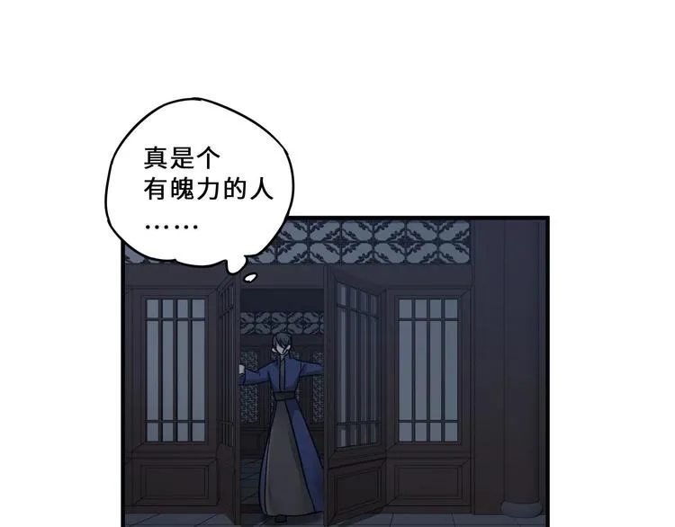 第31话 传说中的千宿（下） 第41页