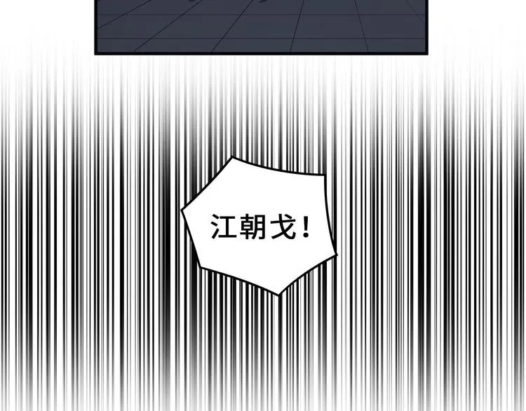 第31话 传说中的千宿（下） 第42页
