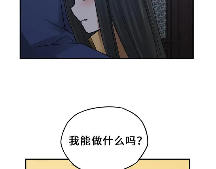 第31话 传说中的千宿（下） 第47页