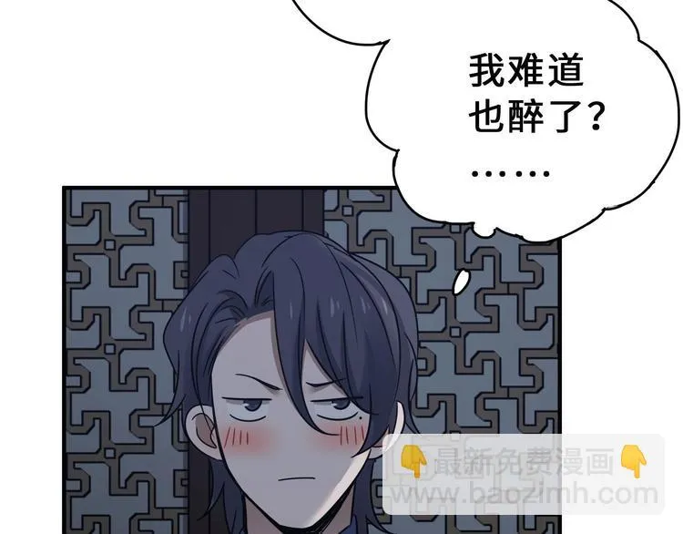 第31话 传说中的千宿（下） 第50页