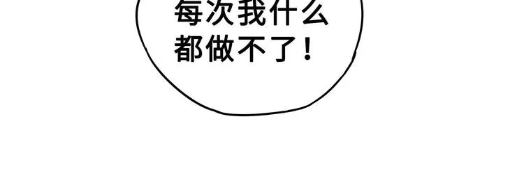 第31话 传说中的千宿（下） 第52页