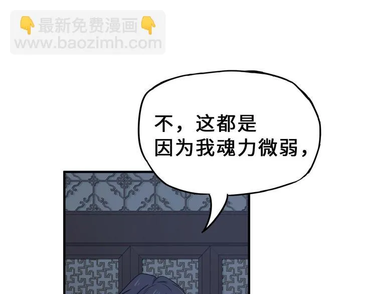 第31话 传说中的千宿（下） 第53页