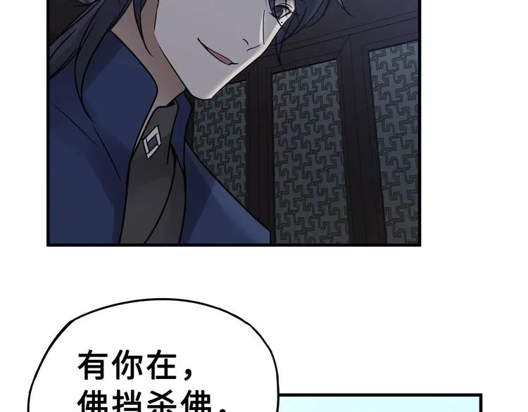 第31话 传说中的千宿（下） 第56页